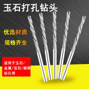 Emery drill jade drilling needle ceramic tile hollow drum repair small drill drilling electric grinding twist drill glass drilling