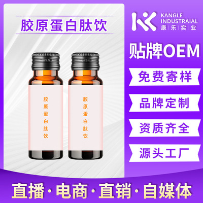 collagen protein Probiotics Botany drinks bottled Drinks Independent Vial Separate loading Processing source factory EM