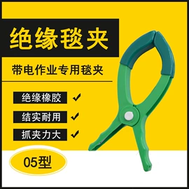 其他绝缘材料;其他作业保护;其他输配电