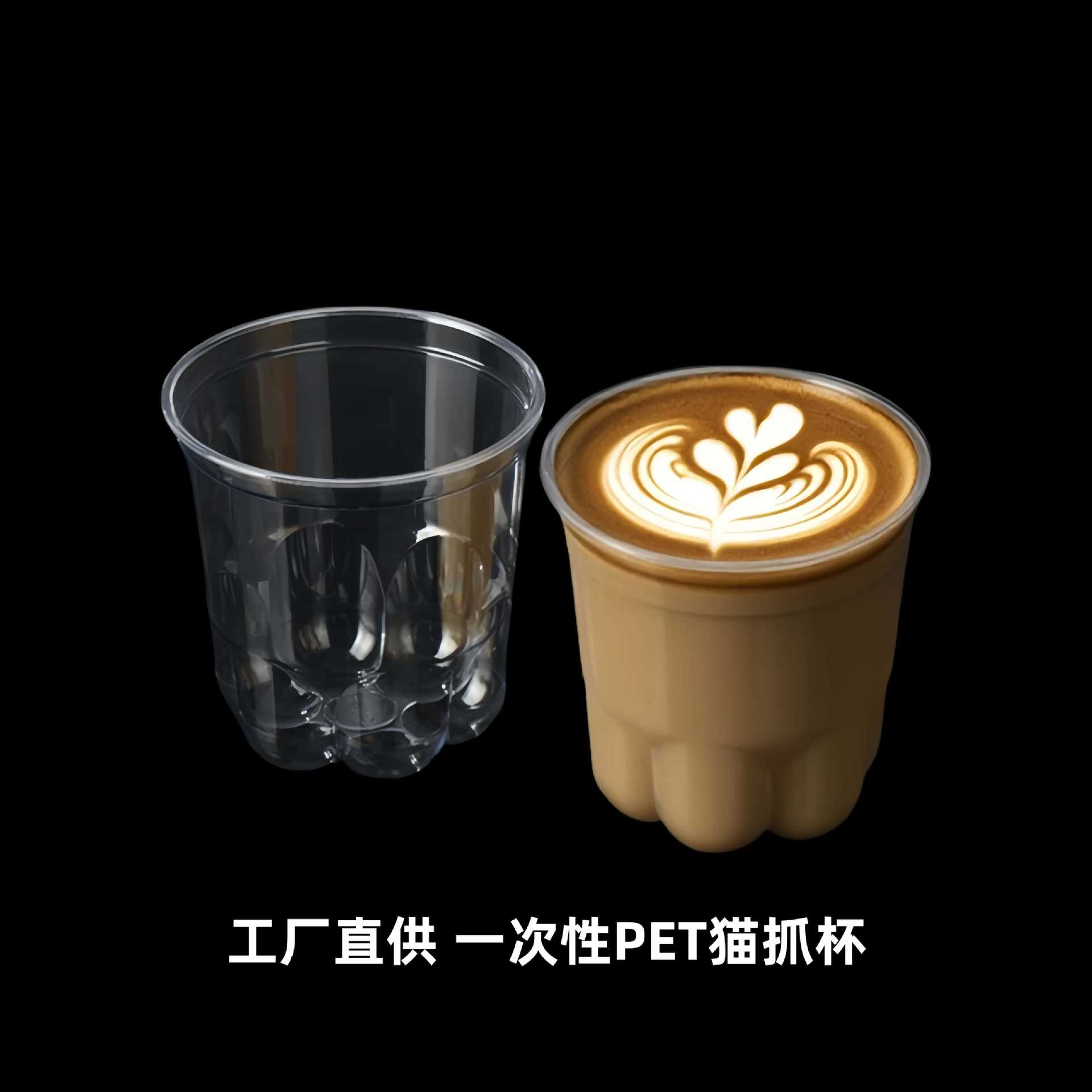 新款89-360/500 一次性PET猫爪杯配盖高透塑料杯可加印logo