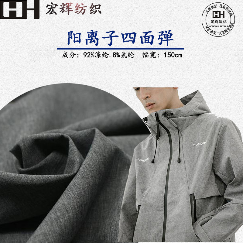 Elastic travel sports suit, quick dry trousers, cloth, jacket, bag, polyester, (Physicals) 2
