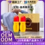 同款定制按摩全身按摩膏