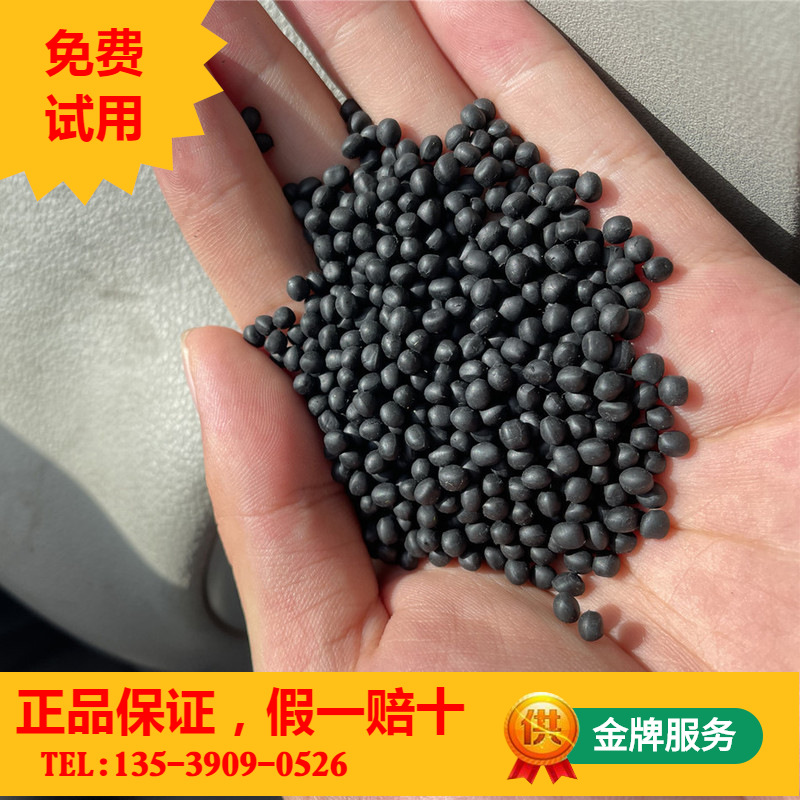 TPV 65度70度 美国山都坪埃克森 TPV进口副牌料 TPV 65度70度TPV