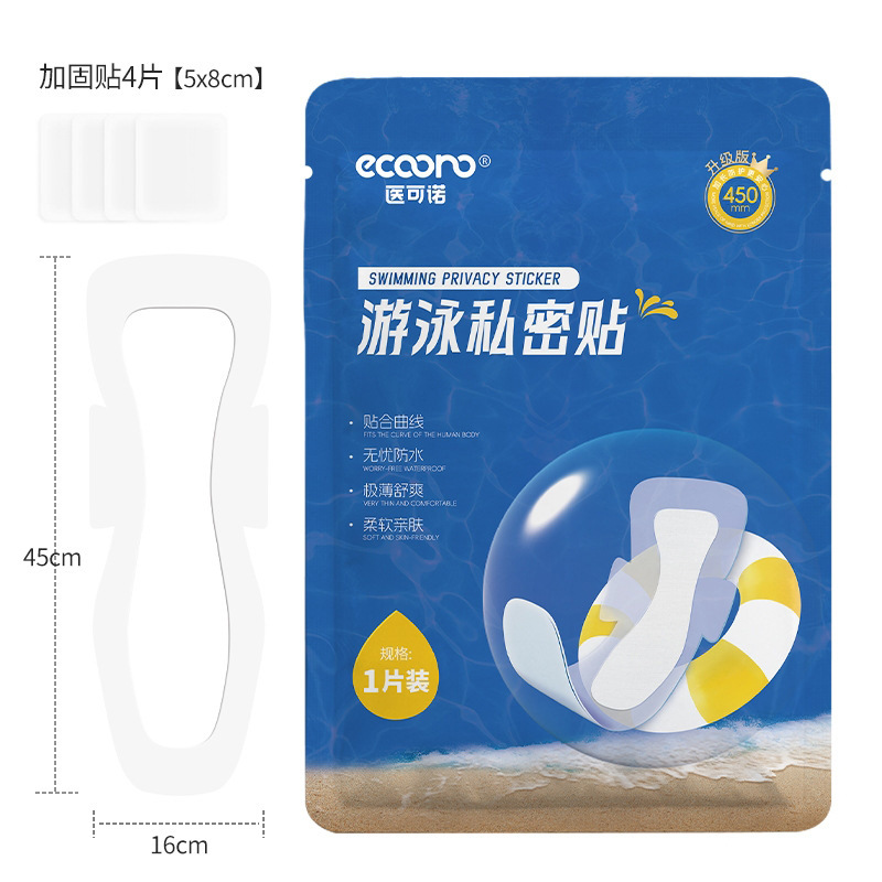 16*45 adult large size (with 4 pieces of reinforcement stickers)