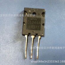 2SC5244A C5244A C5244 高清电视行管 进口原字拆机测好1600V 30A