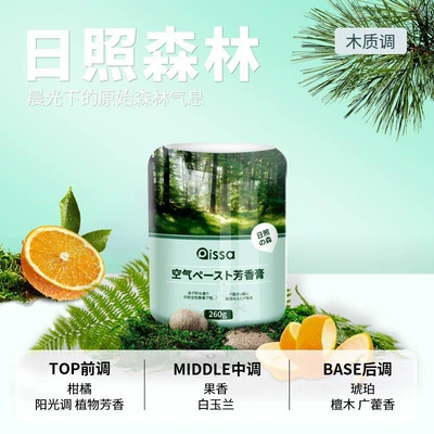 Car Odor Eliminator 2026 Car Perfume Aromatherapy - 260g-large-capacity-rizhao-forest-elegant-wood-tone