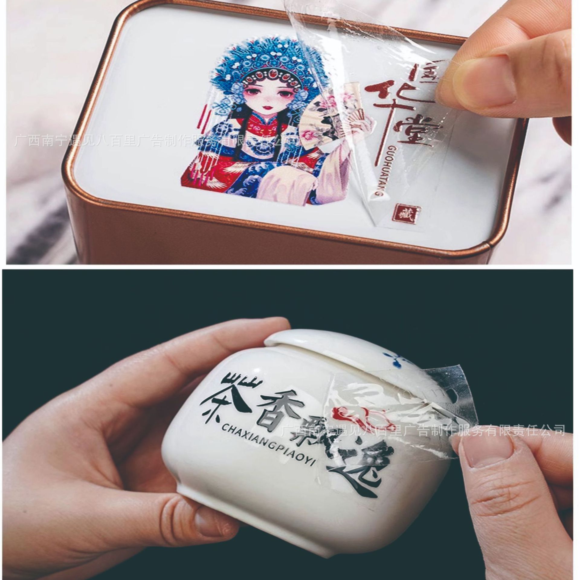 烫金贴纸水晶标uv转印贴转印logo商标撕膜留字分体标UV转印