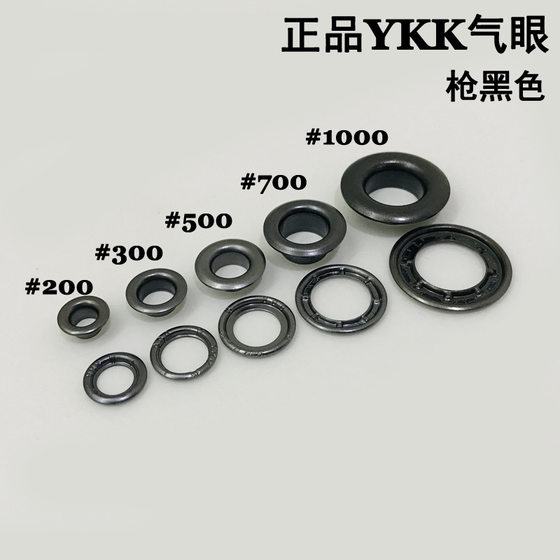 Japan YKK air eye buckle refined copper chicken eye buckle clothing luggage hat brim shoes hole air eye copper buckle classic thickened