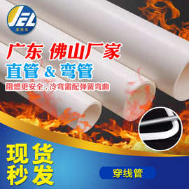 厂家pvc穿线管塑料线管扩口工程道路16白色硬管加厚32 40定制批发