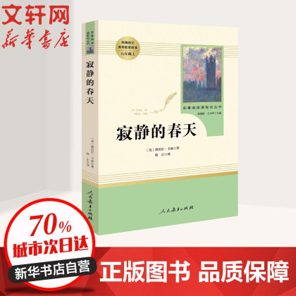 公式正規品 中学校課外読本 名著読解 7～9年生指定書籍 即納|undefined