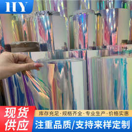 PVC幻彩薄膜 TPU蓝光幻彩膜 pvc彩虹膜 七彩膜 镭射膜TPU幻彩薄膜