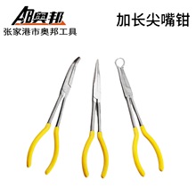 加工定制11寸加长尖嘴弯嘴钳O型钳火花塞长嘴钳夹持钳45度90度