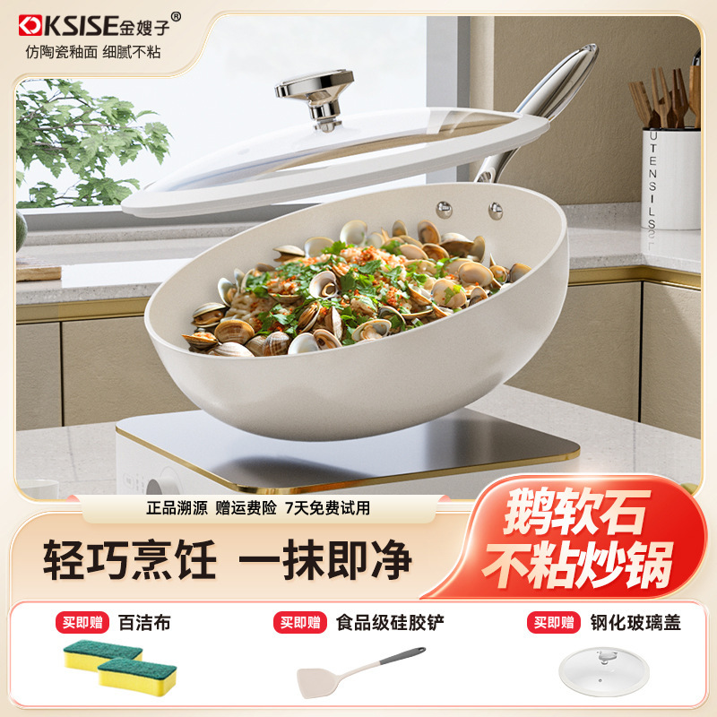 メーカー直販卸売り金兄嫁の玉石炒め鍋家庭用の白い陶磁器炒め料理は鍋のかまどにくっつかないで通用します。|undefined