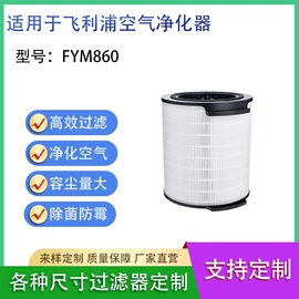 滤网;空气净化配件;滤芯