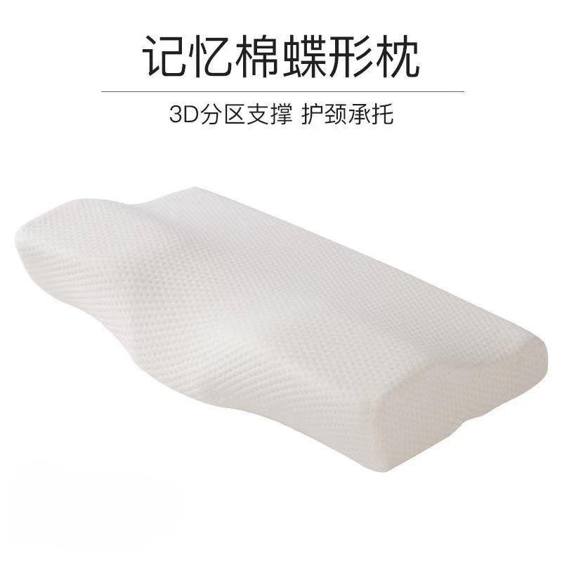 Hilton Butterfly Memory Pillow Core Gel Sheet Pillow Cervical Support Slow Rebound Anti-Snoring Pillow Foreign Trade Health Care Pillow Factory