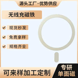 O型现货iPhone16发射端接收端磁铁Magsafe磁铁iPhone16无线充磁铁