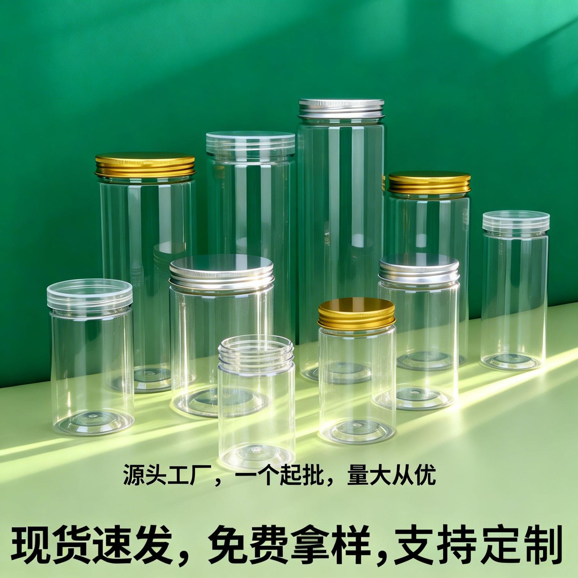 85口径密封罐铝盖透明塑料罐娃娃摆件果脯蜂蜜酸奶塑料瓶现货批发
