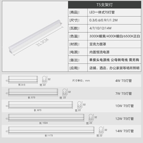 NVC Lighting T5 lamp household LED energy-saving full set of integrated 1.2 long strip light tube energy-saving fluorescent lamp male and female