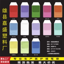 笔袋;其他塑料薄膜;儿童手饰