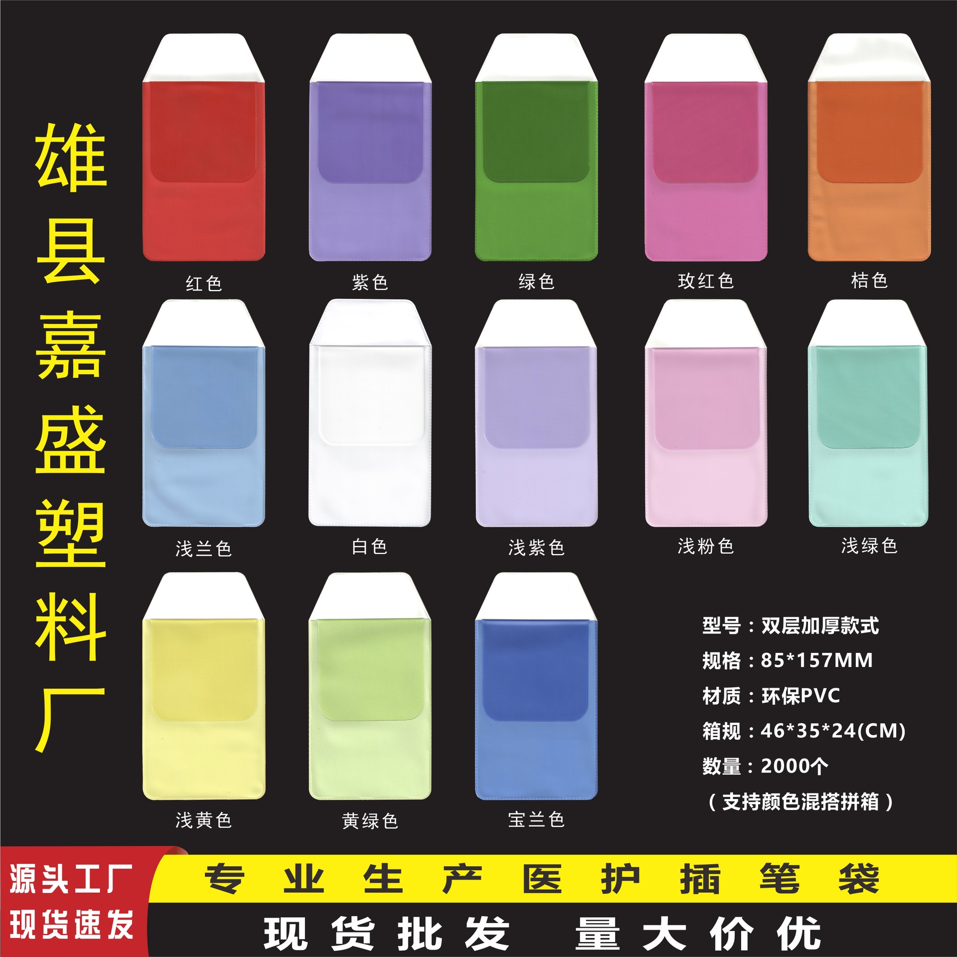 in stock Thickened PVC Medical Pencil Case Medical Pencil Case Medical White Coat Pocket Leak-proof Ink Free Shipping