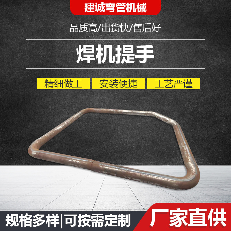 U型提手折弯加工304不锈钢弯管折弯焊接加工精密焊机提手弯管加工