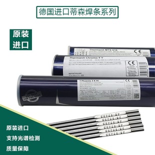 Original imported Bole Thyssen Thermanit 20/10W stainless steel electrode E308Mo-17 electrode