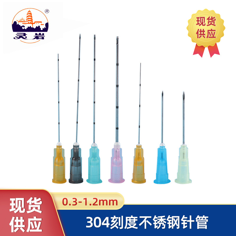 304刻度不锈钢针管 全钝锯齿圆头侧孔针 微型线针管钝针