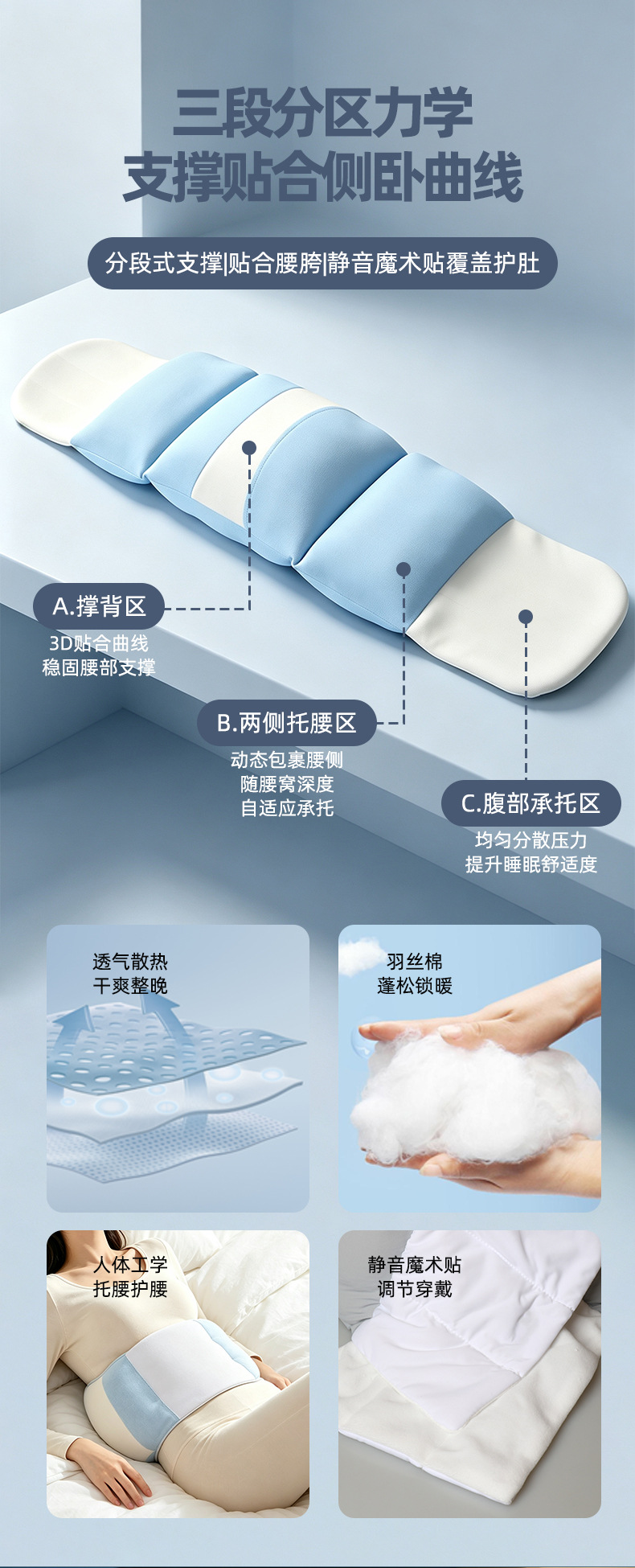 Graphene Heated Cloud-Soft Waist Support Belt Ice Silk Fabric 120cm Lumbar Back Support for Sleeping Sitting key features