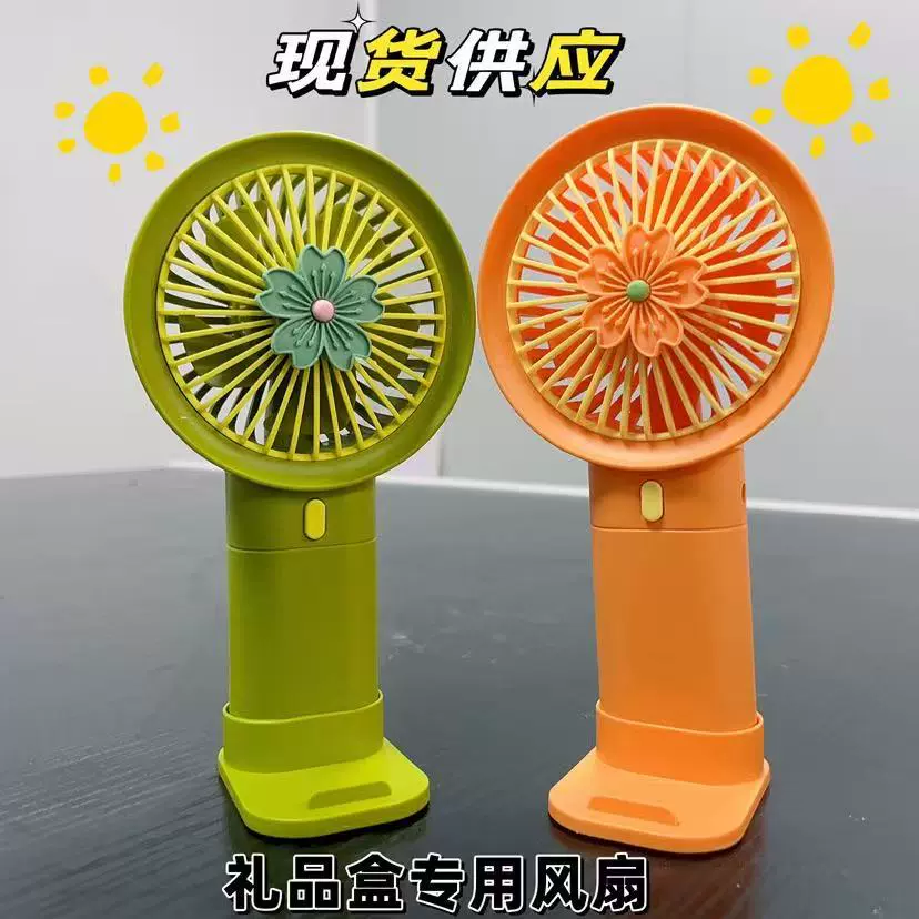 新款雏菊手持台式USB充电风扇迷你便携手机支架礼品口袋风扇