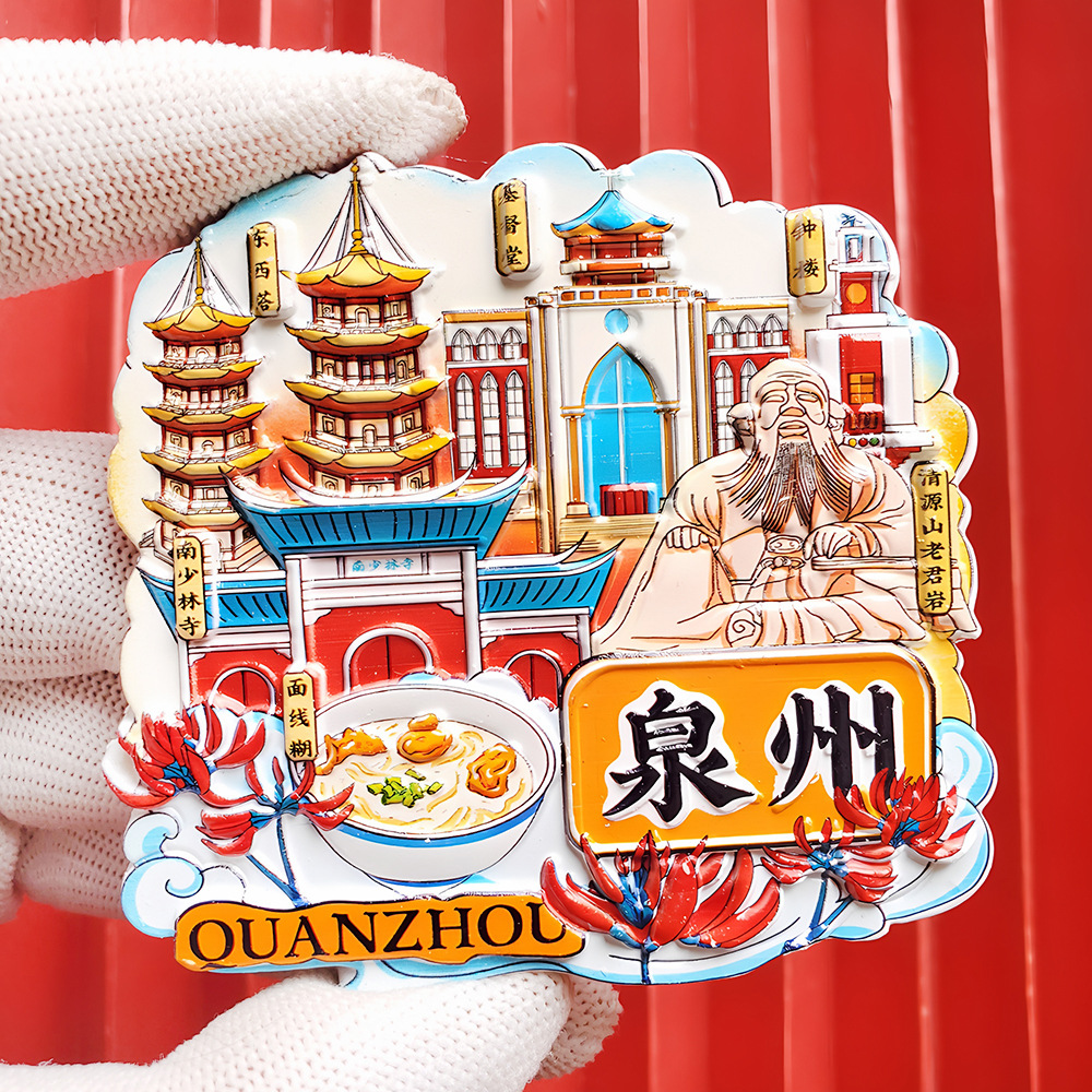 文創都市冷蔵庫は全国各地の北京上海南京観光スポットの記念品を貼っています。