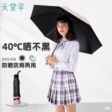 天堂伞正品黑胶防紫外线晴雨两用遮阳伞纯色折叠礼品伞女士太阳伞