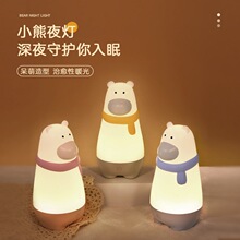 喂奶夜灯家居产品小夜燈led跨境创意灯充电light小熊夜灯