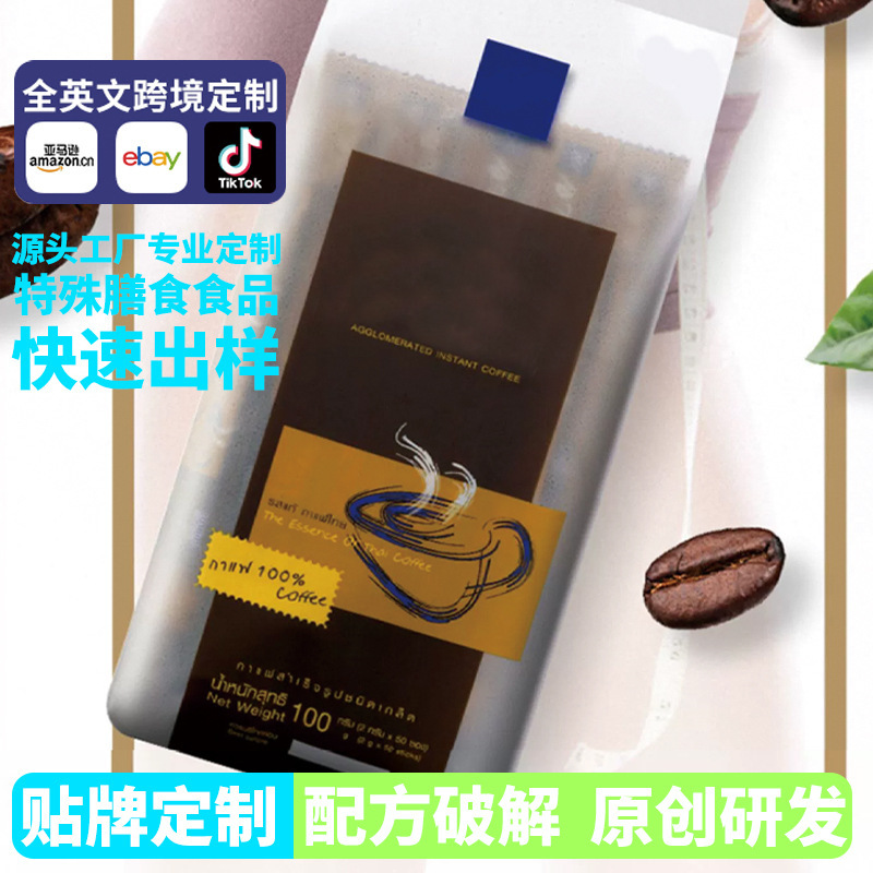 OEM Customized Thailand Gaochong Black Coffee Sugar-free Positive Goldman Sachs Clear American Instant Reduced Pure Powder 0 Fat Student Burning