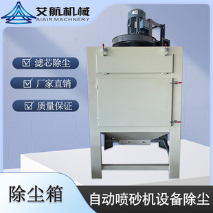 Direct Supply from the Manufacturer of Dust Collection Box Equipment for Hardware Grinding and Polishing, Professional Industrial-Grade Dust Collection Box