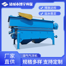 定制溶气式气浮机 生活垃圾中转站渗滤液污水处理设备