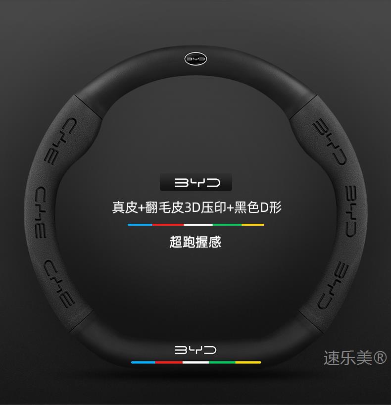 Byd D1 Steering Wheel Cover 21-23 Ultra-Thin Genuine Leather Suede Sweat-Absorbent High-Grade Carbon Fiber Anti-Slip Car Handlebar Cover