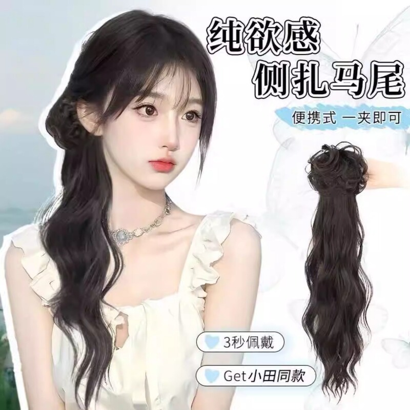 New Chinese Style Flower Bud Ponytail Women's Wig Braids Ancient Style Han Dynasty Hairstyle High-End Water Ripple Side Ponytail Wig
