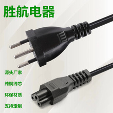 供应三芯瑞士电源线0.75平方瑞标梅花尾插头线电脑主机线环保阻燃