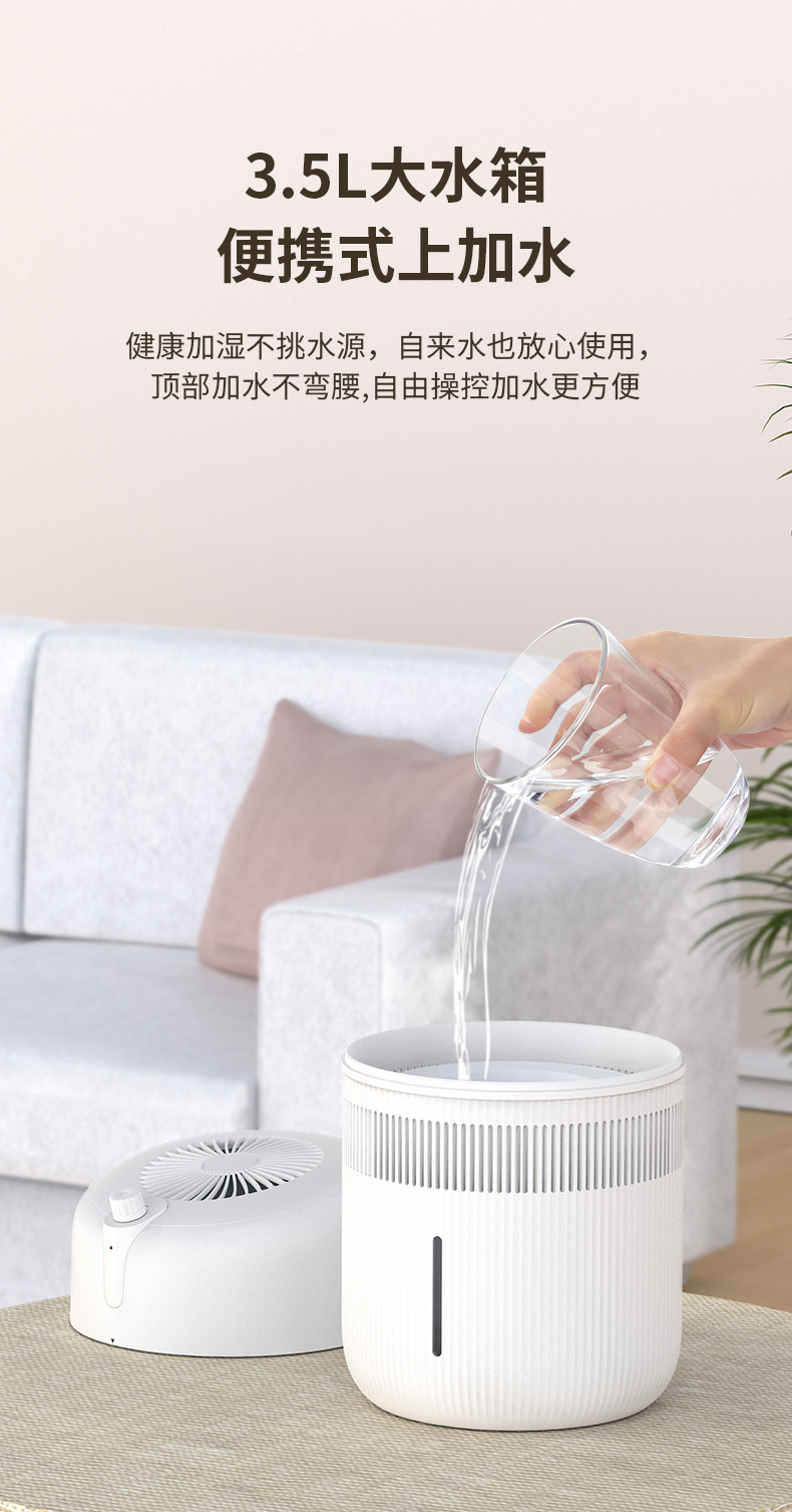 无雾加湿器详情页_12.jpg