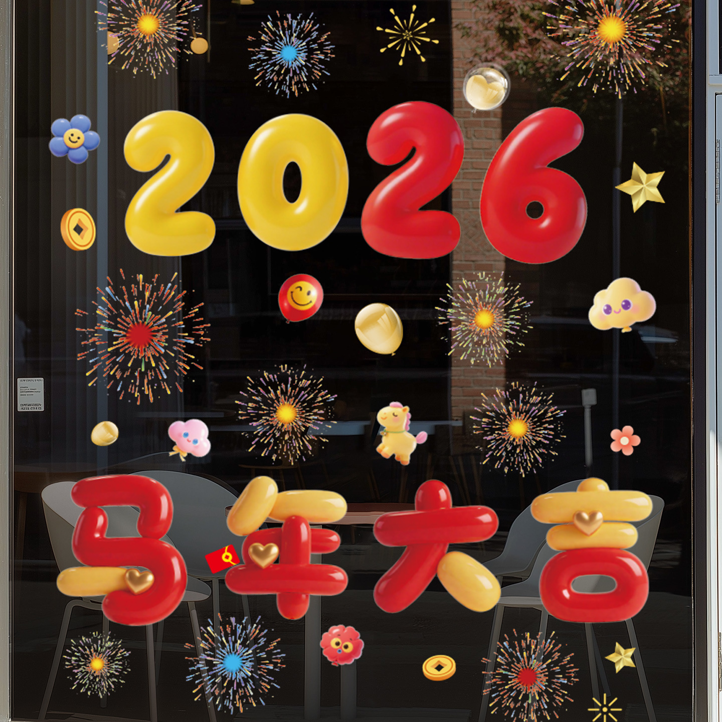 2026春节装饰品玻璃贴过新年贺年窗花贴画马年新款背景墙贴纸氛围