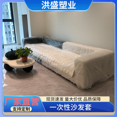 使い捨てソファダストカバー、家具ダストカバー、ゴムバンド、家電ダストカバー、ベッドカバー、防塵寮