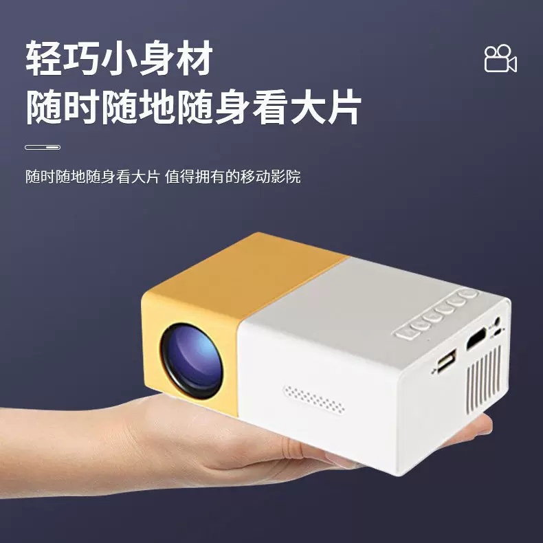 跨境爆款VS yg300投影机手机有线同屏儿童无线娱乐手机家用投影仪