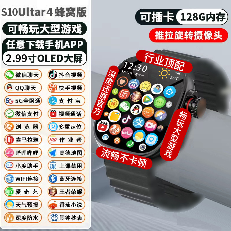 Reloj de teléfono inteligente S10 Ultra 5G Netcom completo se puede conectar al software de descarga wifi para leer novelas posicionamiento GPS