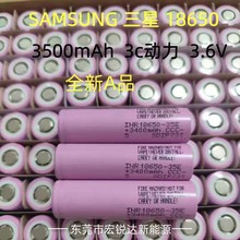 三星18650鋰電池3500mAh大容量35E原裝正品電芯戶電動兩輪車電池