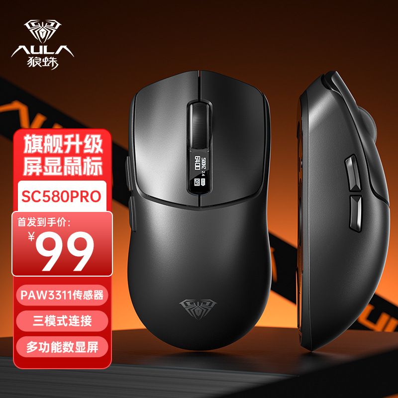 [black-advanced pro digital display version + anti-slip sticker] wireless three mode version