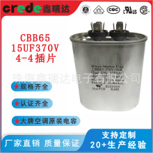 ���{��ݱ��䉺�s�C��Ĥ���CBB65 15uf370V450V�E�A���������