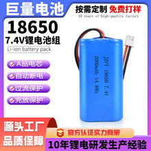 7.4V늳ؽM18650늳ؽMo늄ӹ3.7/11.1VJCRȫ