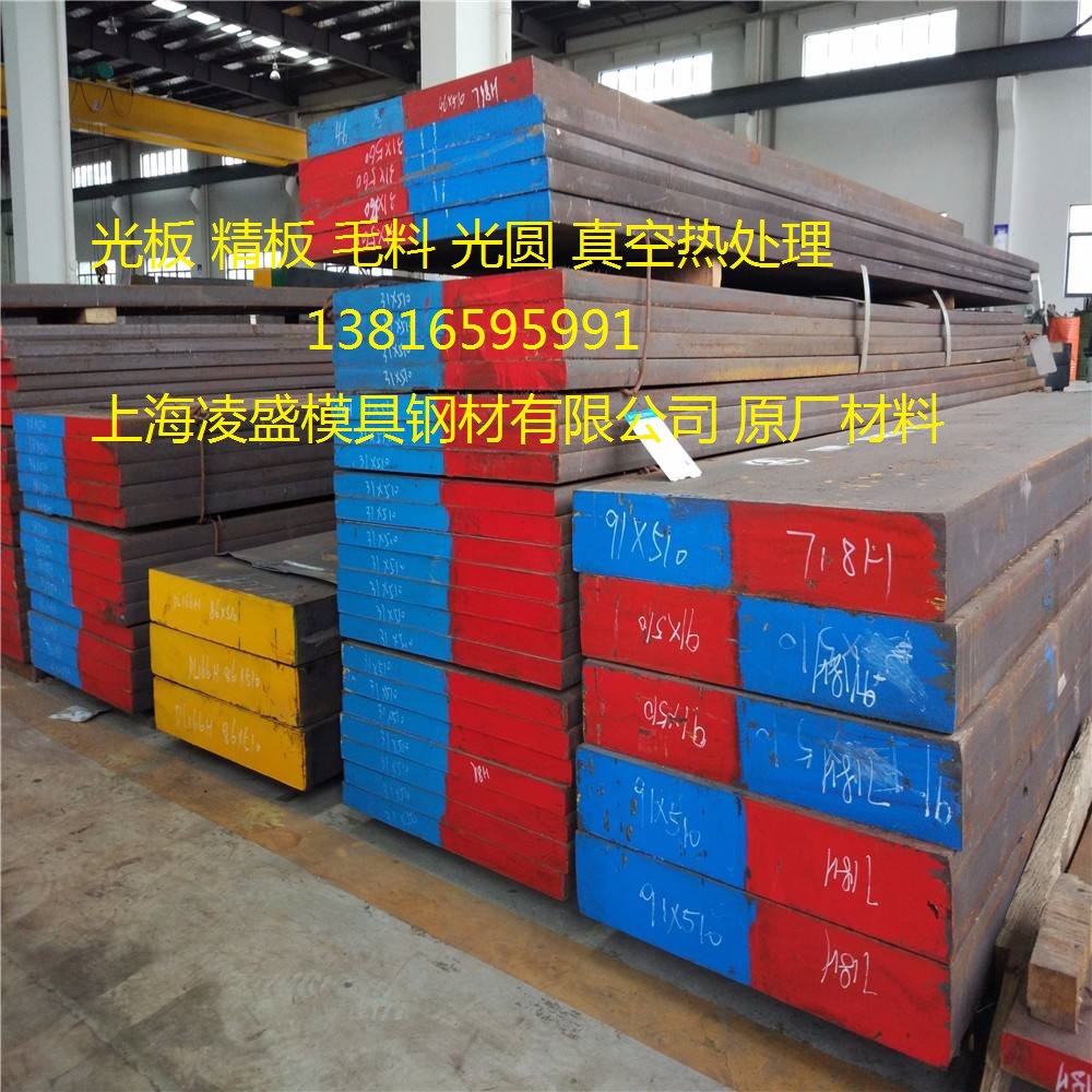 抚顺Cr12MoV模具钢 东特Cr12MoV圆钢 cr12m1ov1光圆SKD11钢板