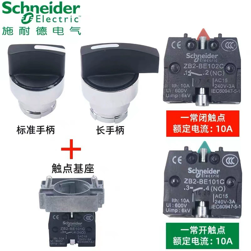 Сигнальная лампа Schneider spot genuine XB2BV XB2BVB4LC белый зелёный красный жёлтый синий количество