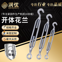 厂家供应花篮螺丝钢绳拉紧器开体花兰花篮螺丝螺栓索具紧线扣